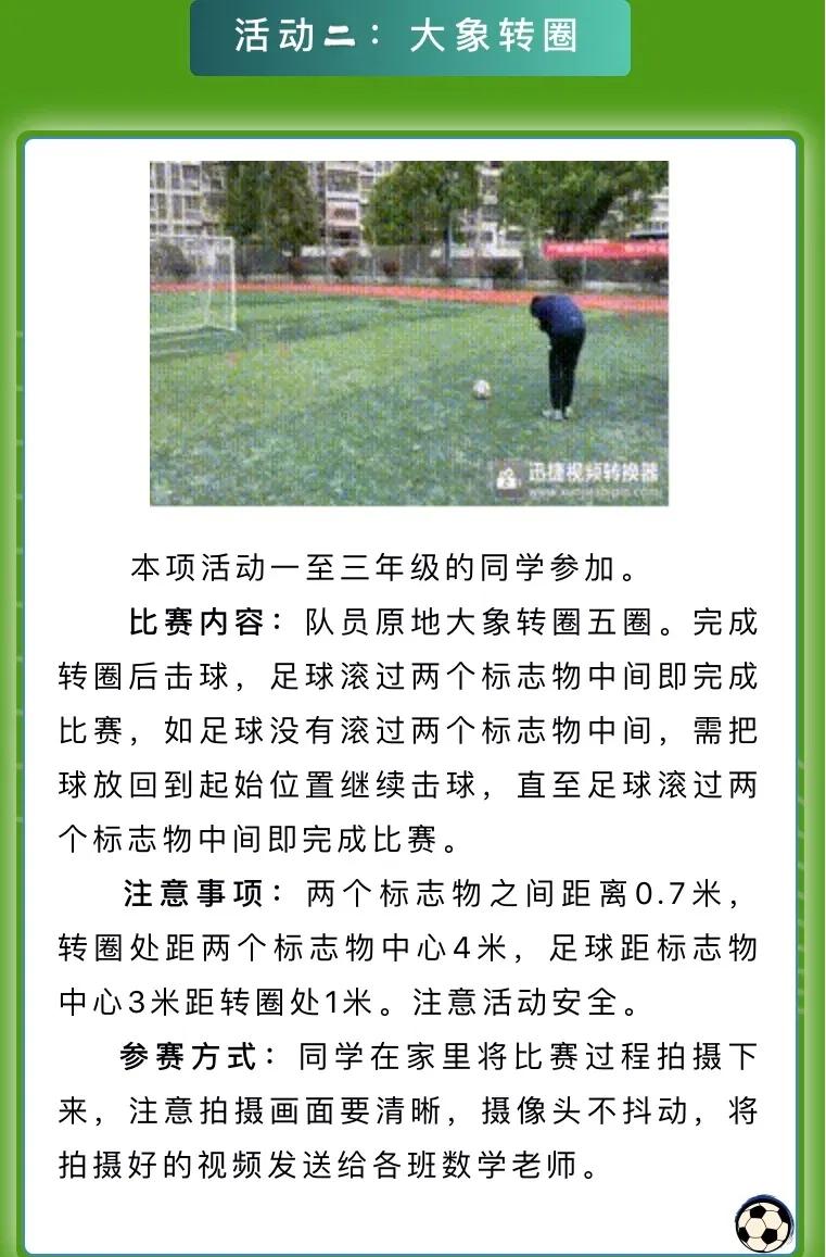 2022建阳曼山小学足球队最佳球员,建阳区曼山小足球赛