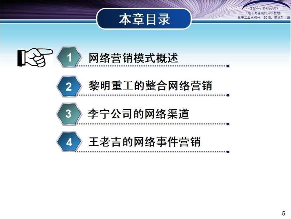 ppt目录页怎么设计才好看,怎样设计比较高级的ppt模板