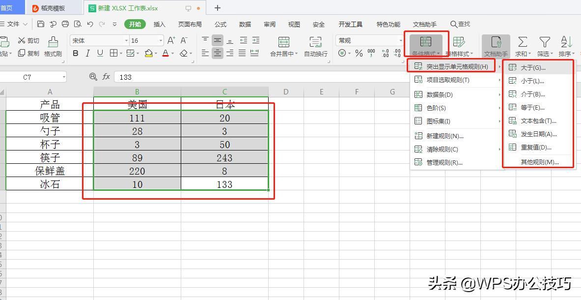 wps表格配色高级感,wps表格怎么设置隔行自动填充颜色