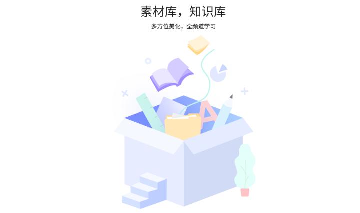 探秘·WPS教育版特性功能知多少？