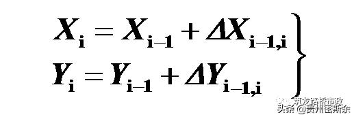 导线水准测量技术,水准测量导线平差步骤