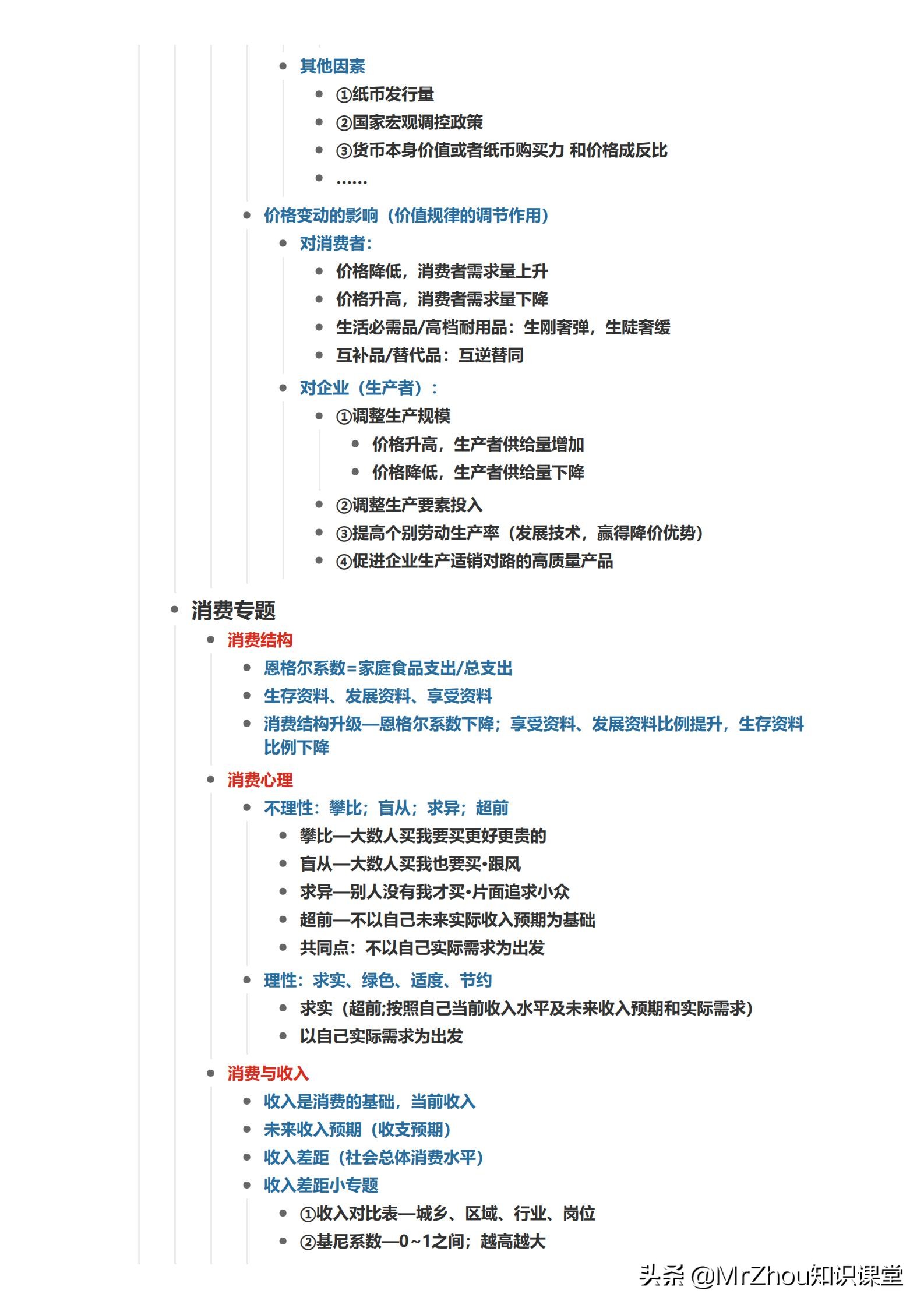 政治老师是大咖，把高中政治答题技巧模板浓缩出来，学生赞口不绝