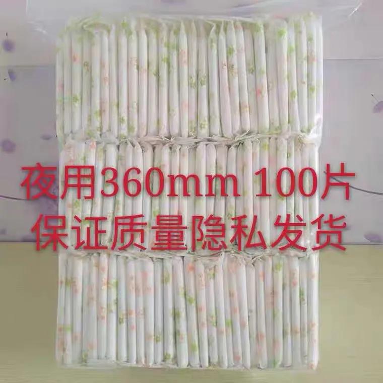 1毛钱的卫生巾从哪来,3元6毛钱的卫生巾