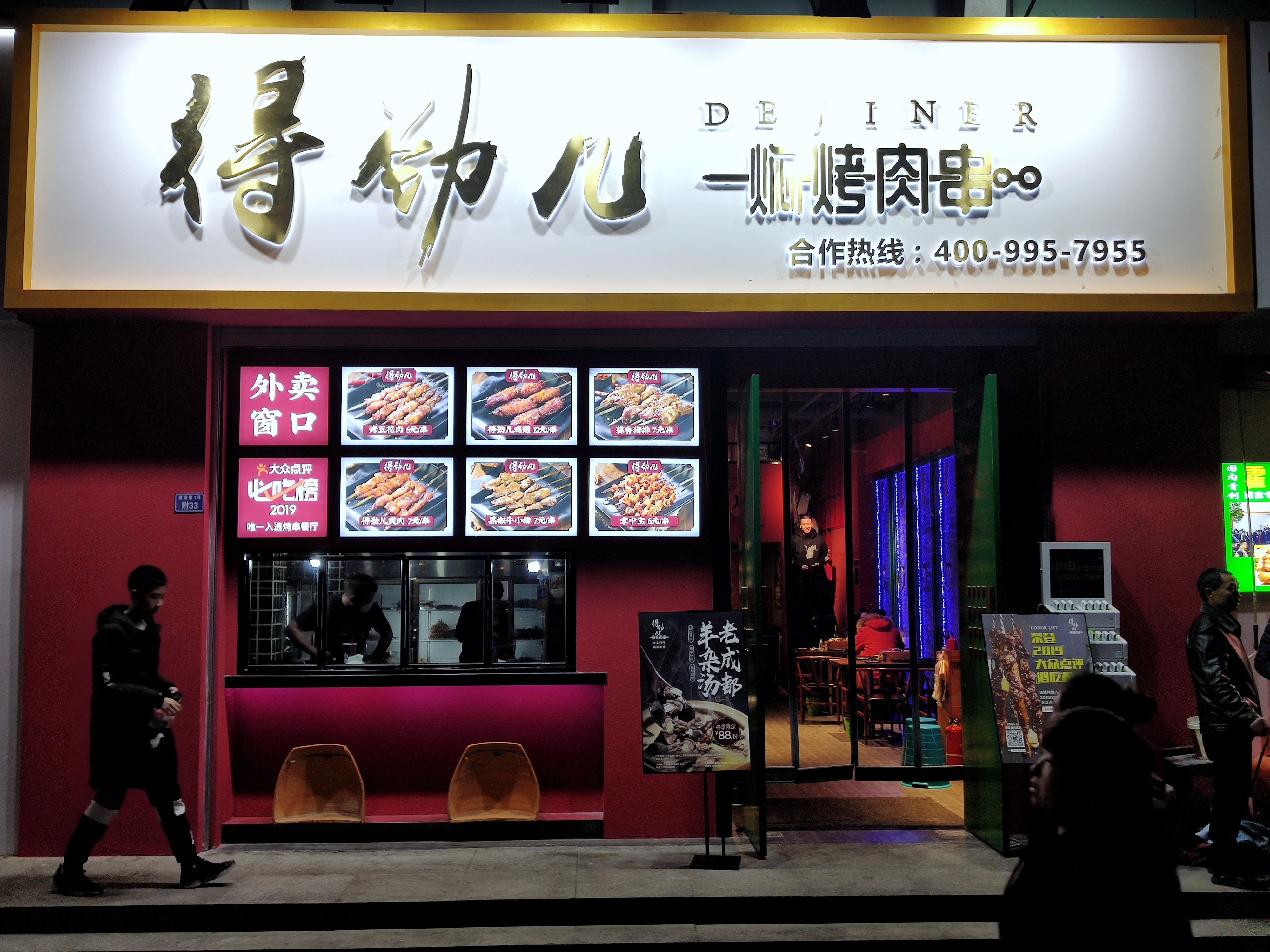 成都最有逼格的烤肉,成都自助烤肉排名前十名