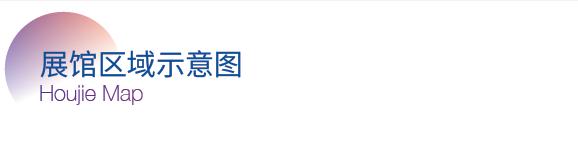 全国各地展会免费大巴接送车,免费参观专车接送