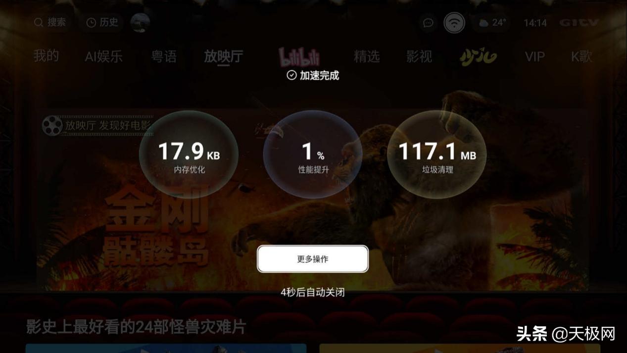 创维g22电视画质怎样,创维g2275寸电视怎么样