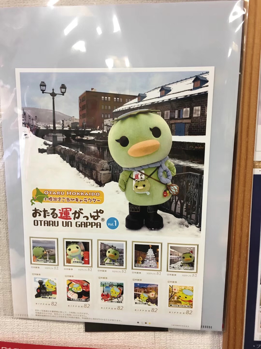 日本北海道印象,印象北海道简介