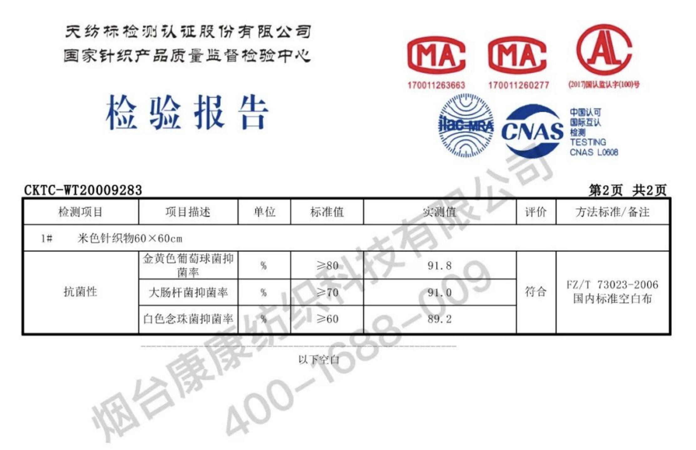 康康,引领生活新潮流|抗菌安全健康舒适,这才是真正的全民纤维