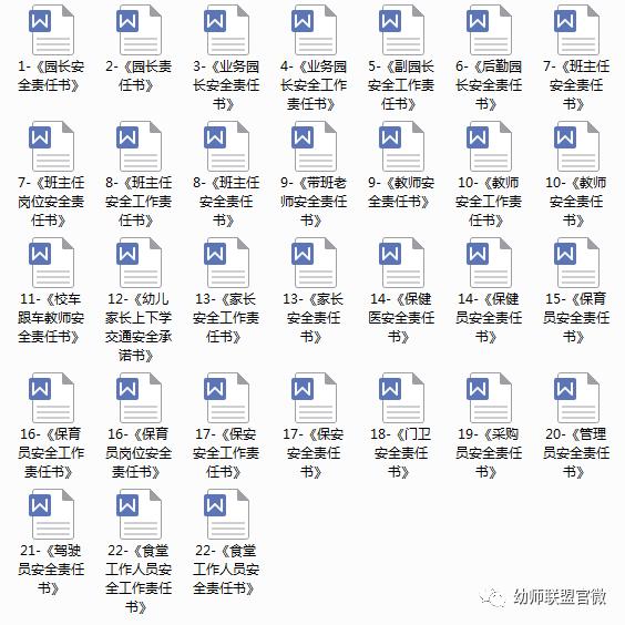 开学第一课防疫安全教育教案中班,开学第一课防火防疫防事故教案