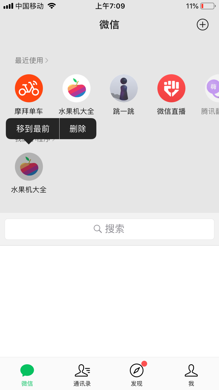 微信更新后的新功能像极了qq,微信又更新啦安卓版有什么功能