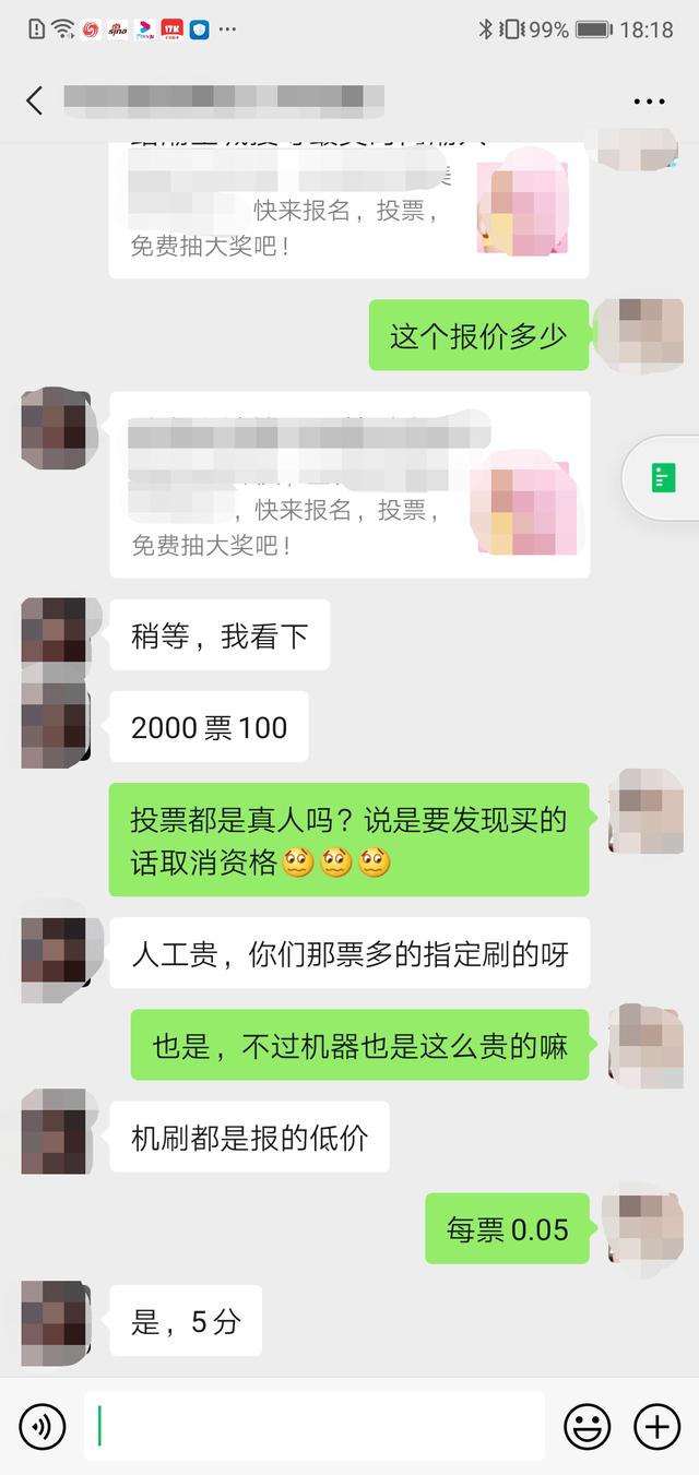 领跑评选分组投票,领跑评选虚拟投票