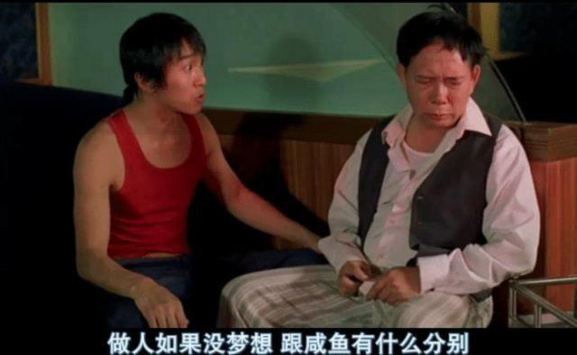 少林足球破鞋见证星爷的奋斗,少林足球观众是请来的吗