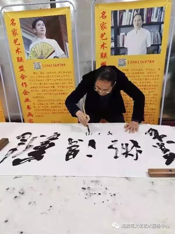 贺海浪花文学艺术中心群成立五周年作品展／李云霞.编辑：王本海