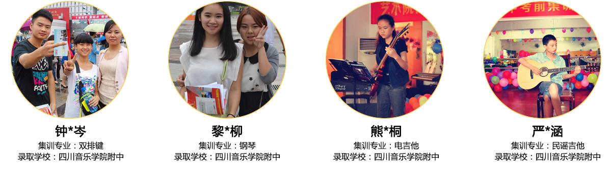 怎么样的学生更容易考上四川音乐学院附中?