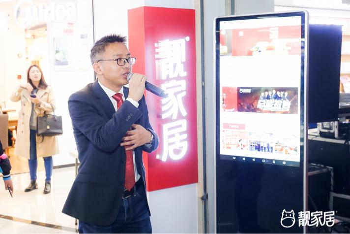 靓家居珠海摩尔店,靓家居摩尔店