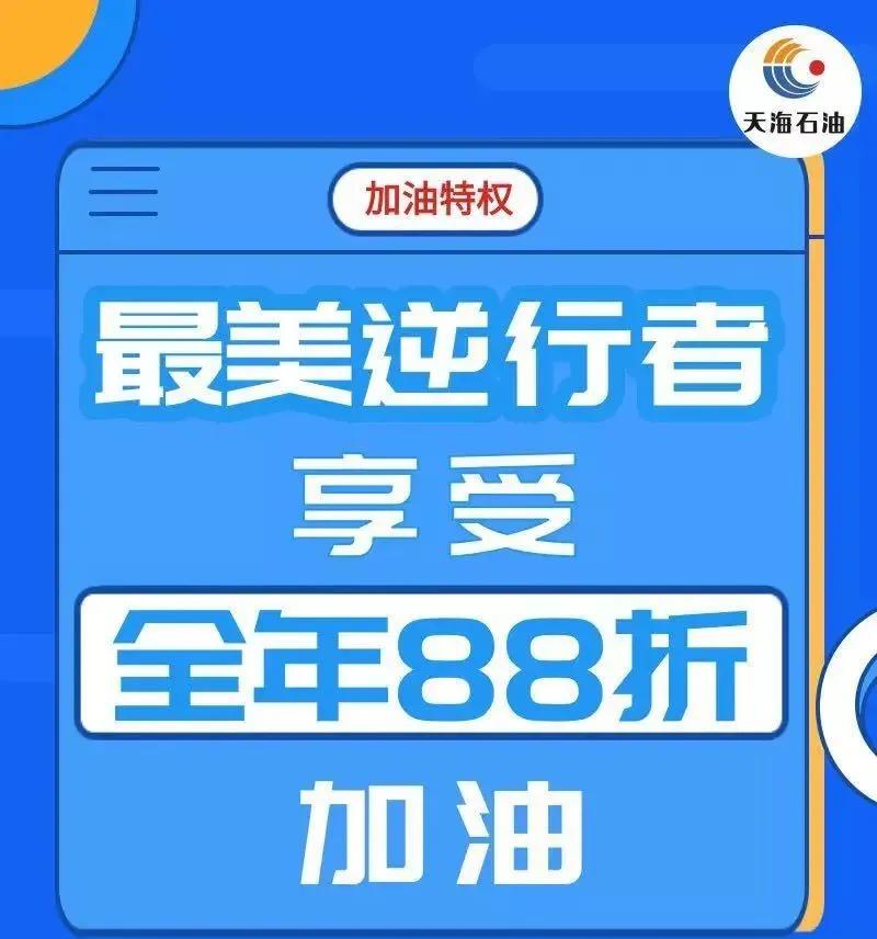 十堰加油,十堰油价最新调整