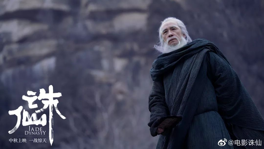 老婆饼里没老婆，诛仙电影没诛仙