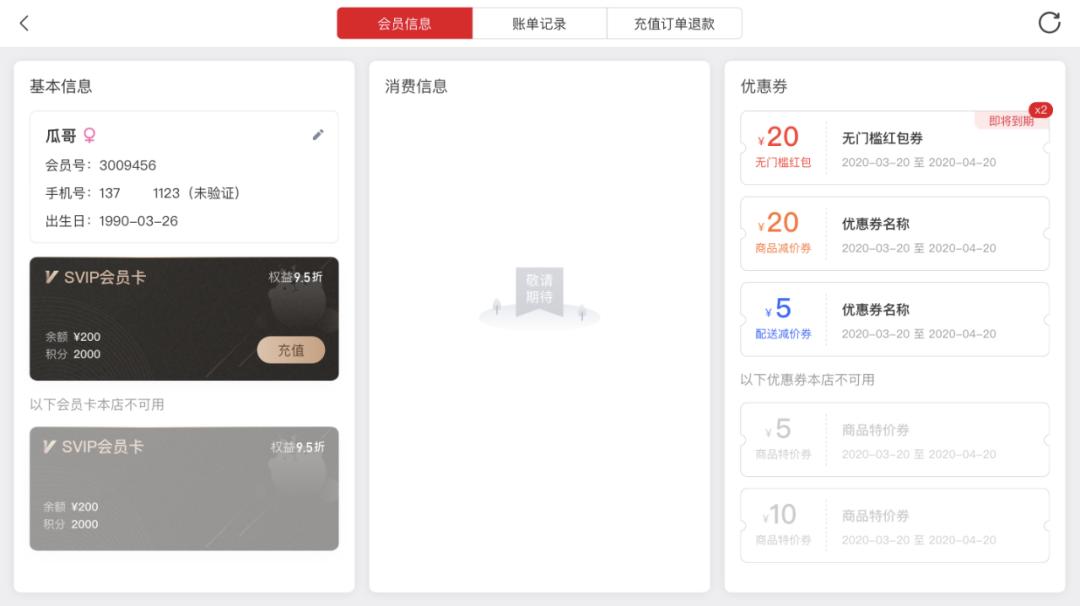 三千客费率,三千客pos版