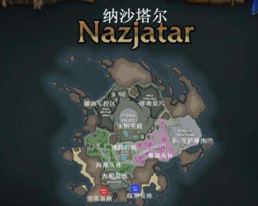 探索纳沙塔尔地图,魔兽世界解锁纳沙塔尔