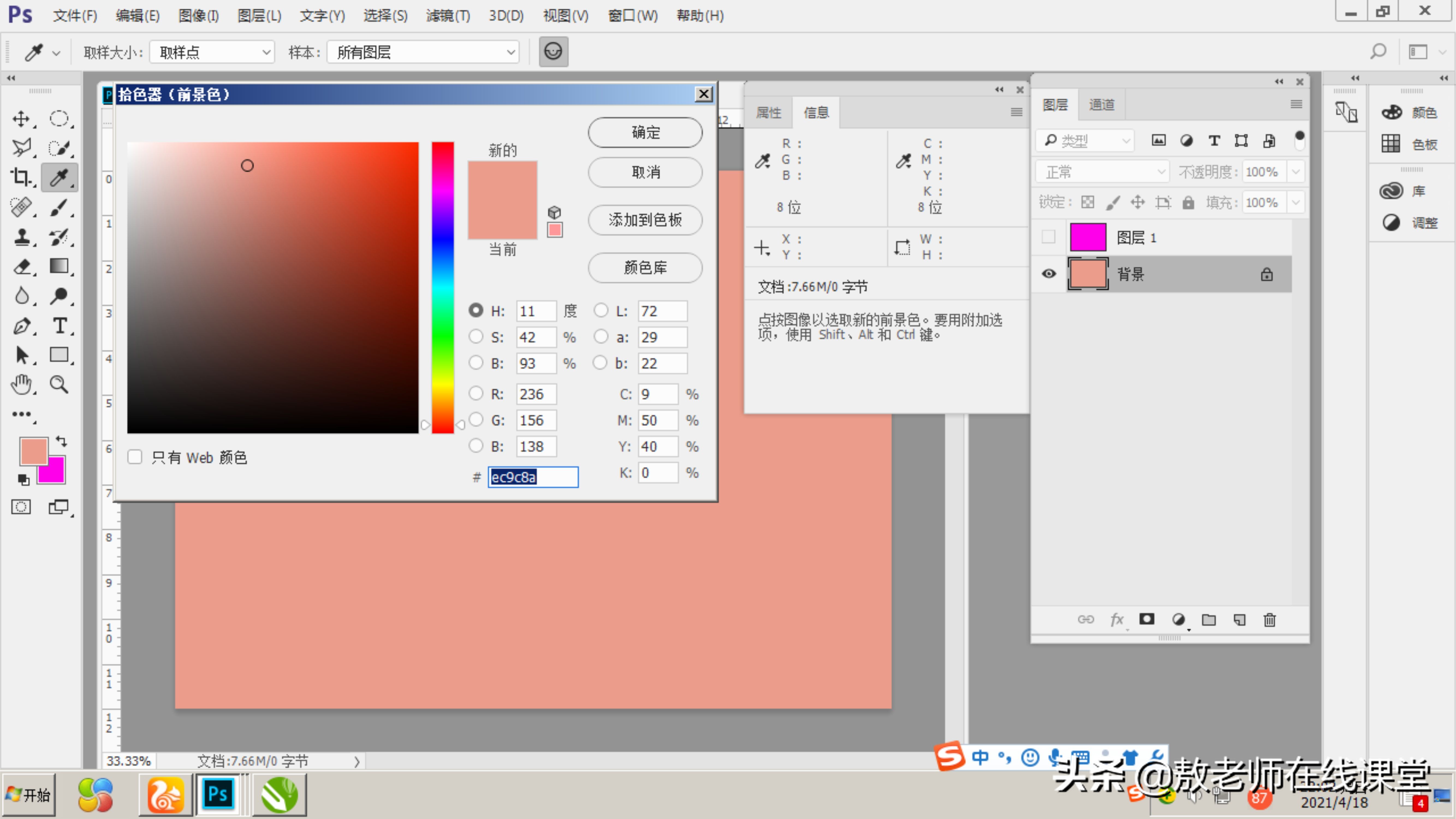ps图层怎么用正片叠底,ps操作教学图层混合模式讲解