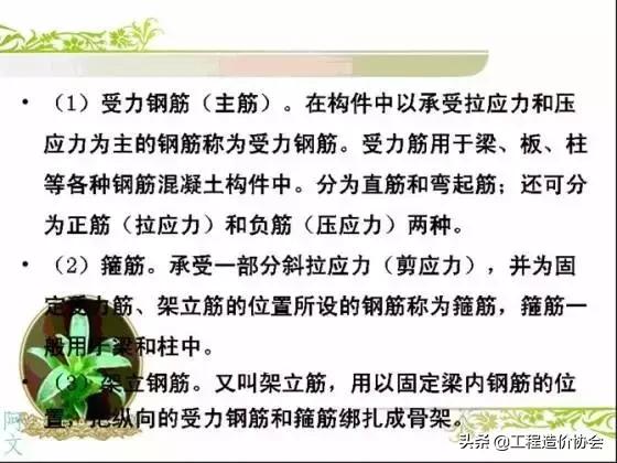 干工程看不懂配筋图,做工程看不懂图纸