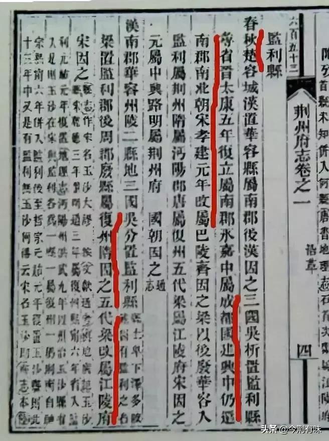 监利命名的起源内涵与变迁,监利县以前叫什么名