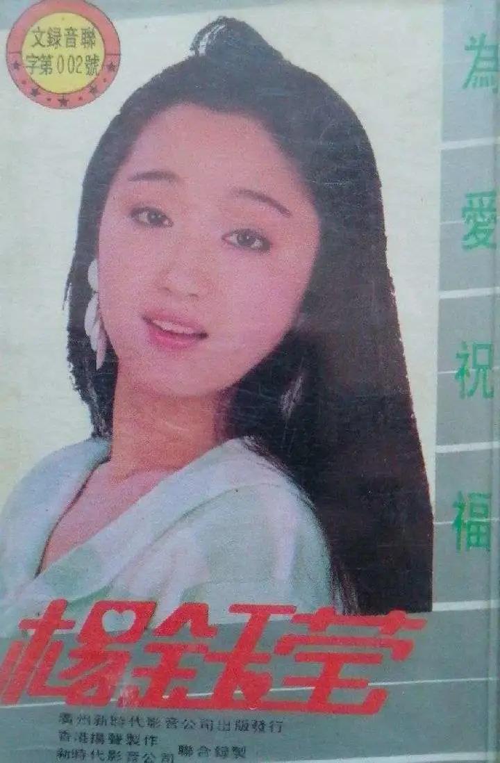 再谈赖文峰，杨钰莹仍热泪盈眶，被毁掉的上半生，不只因“初恋”