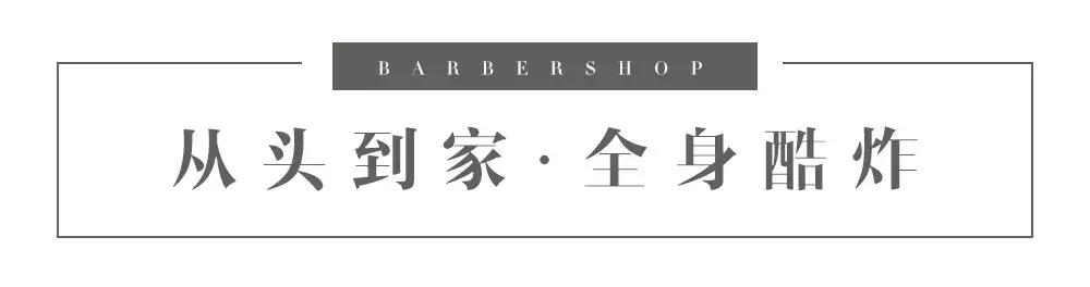 绅士复古油头馆杭州,杭州素人改造去哪里比较好