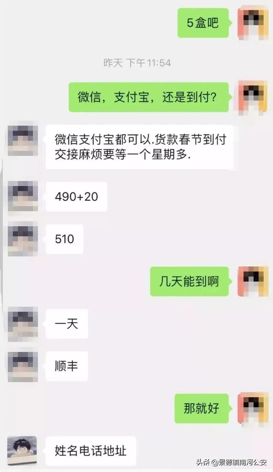 疫情下的电信网络诈骗,疫情期间有哪些诈骗手段呢