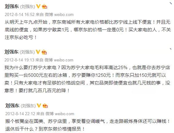 苏宁百货有限公司董事长张近东,张近东退出苏宁易购