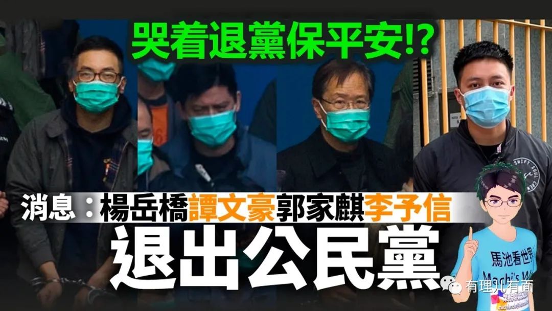 国安法官面前，乱港头目痛哭流涕