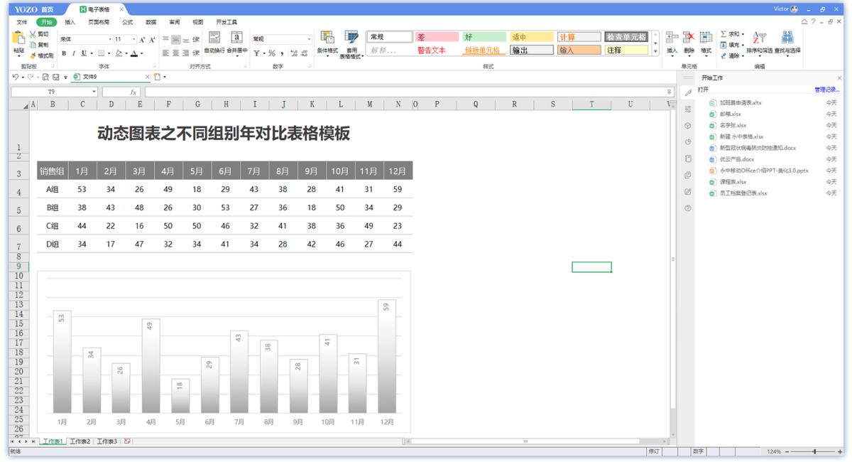 永中office个人版和专业版区别,永中office8.0