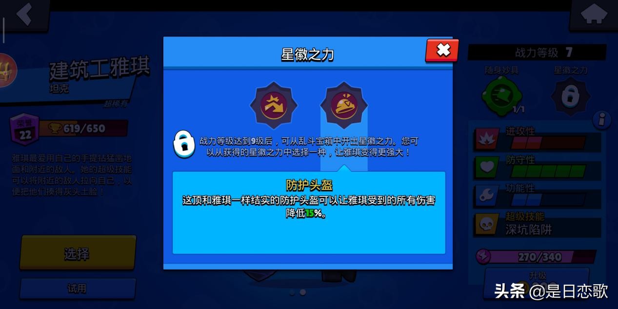 《荒野乱斗》英雄百科第二十期，钻地雅琪，吃鸡毒瘤