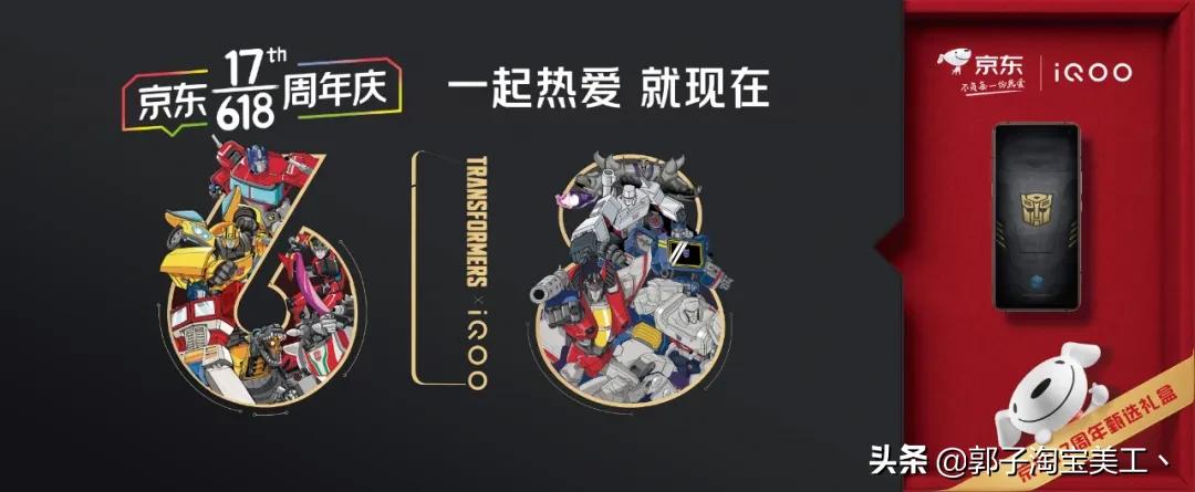 京东618活动隐藏数字,京东618超级符号是什么