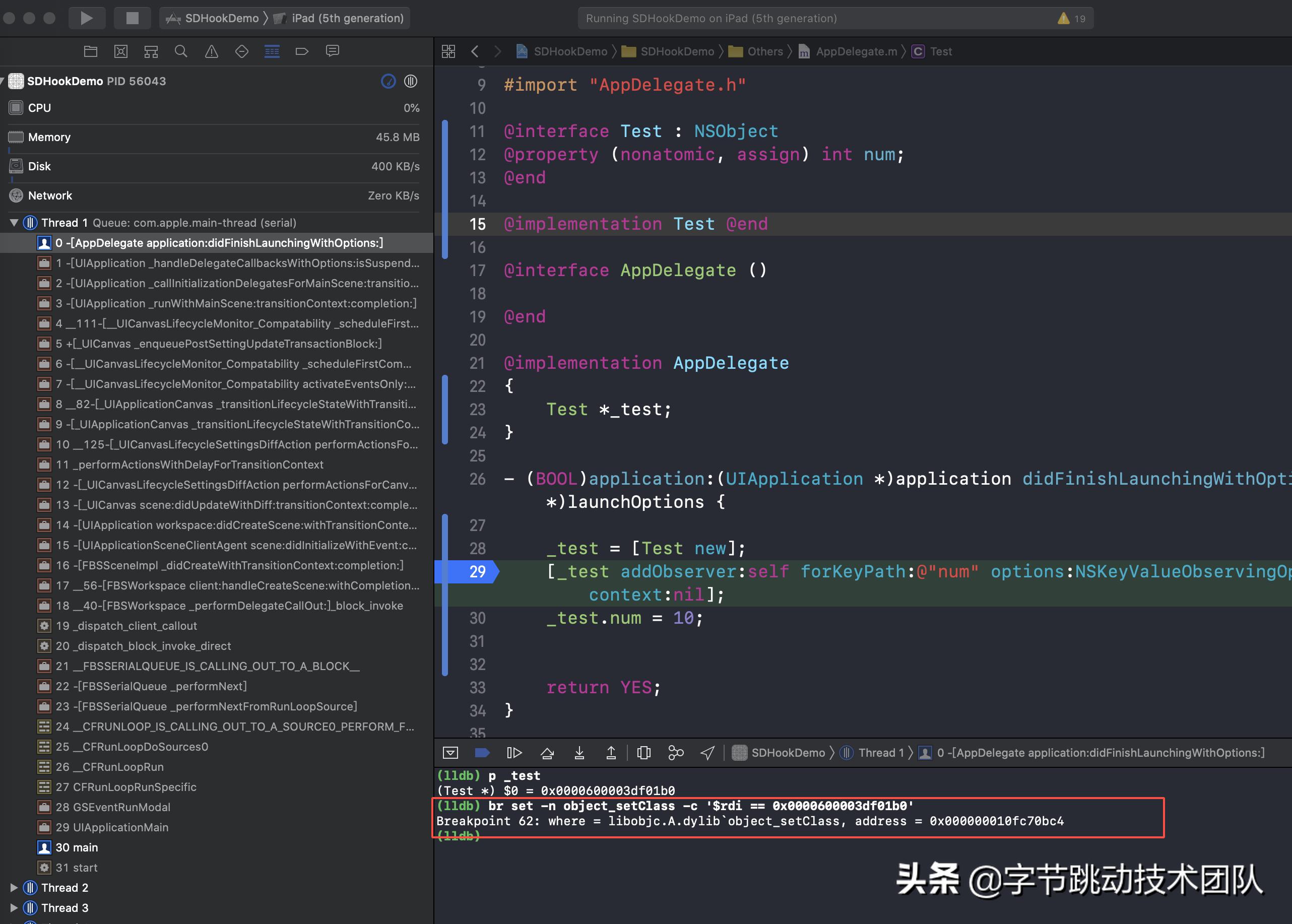 ios烧脑解谜游戏,ioskvo底层实现原理