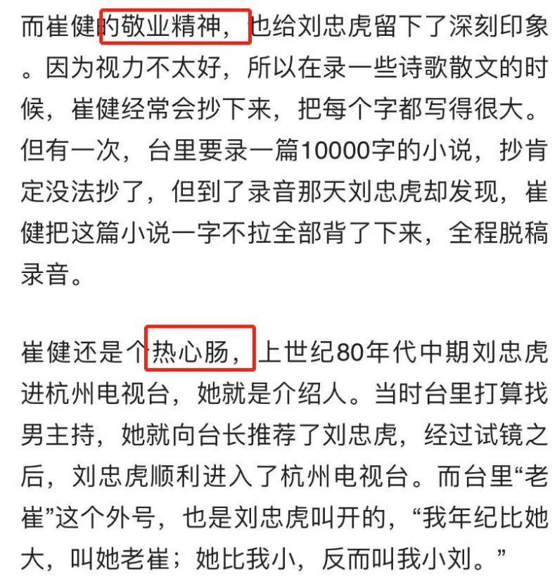 央视主持人崔健,崔健突发心脏病去世