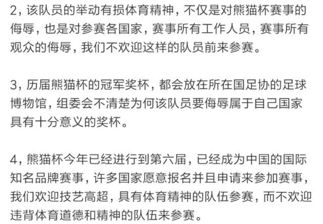 韩男足践踏中国奖杯,引起全中国球迷声讨,当事人员或遭处罚