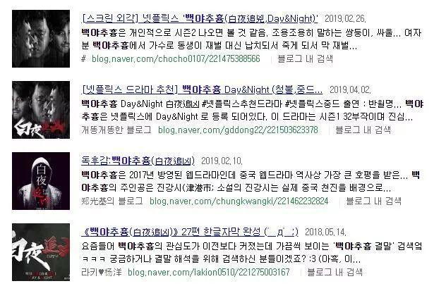 韩国追什么中国剧,在韩国看中国剧