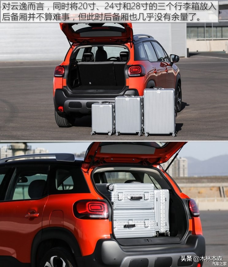 全面测评雪铁龙天逸,雪铁龙云逸测试