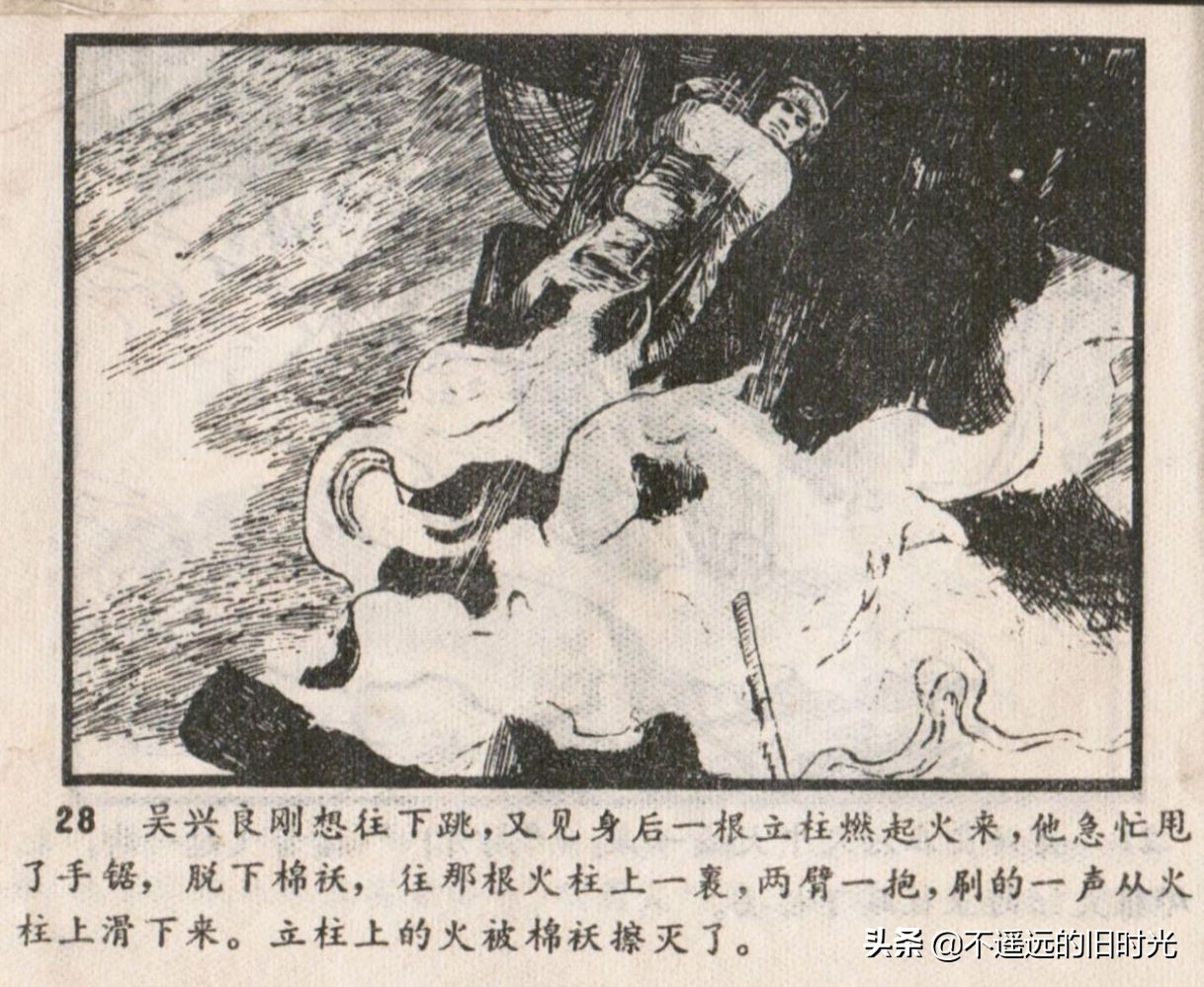 烈火连环画欣赏,烈火红桥阅读