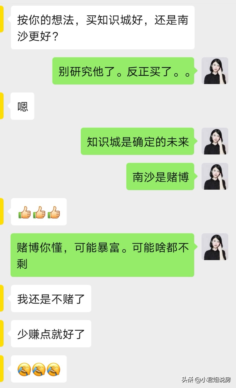 莫拿有限的生命，追求无限的南沙