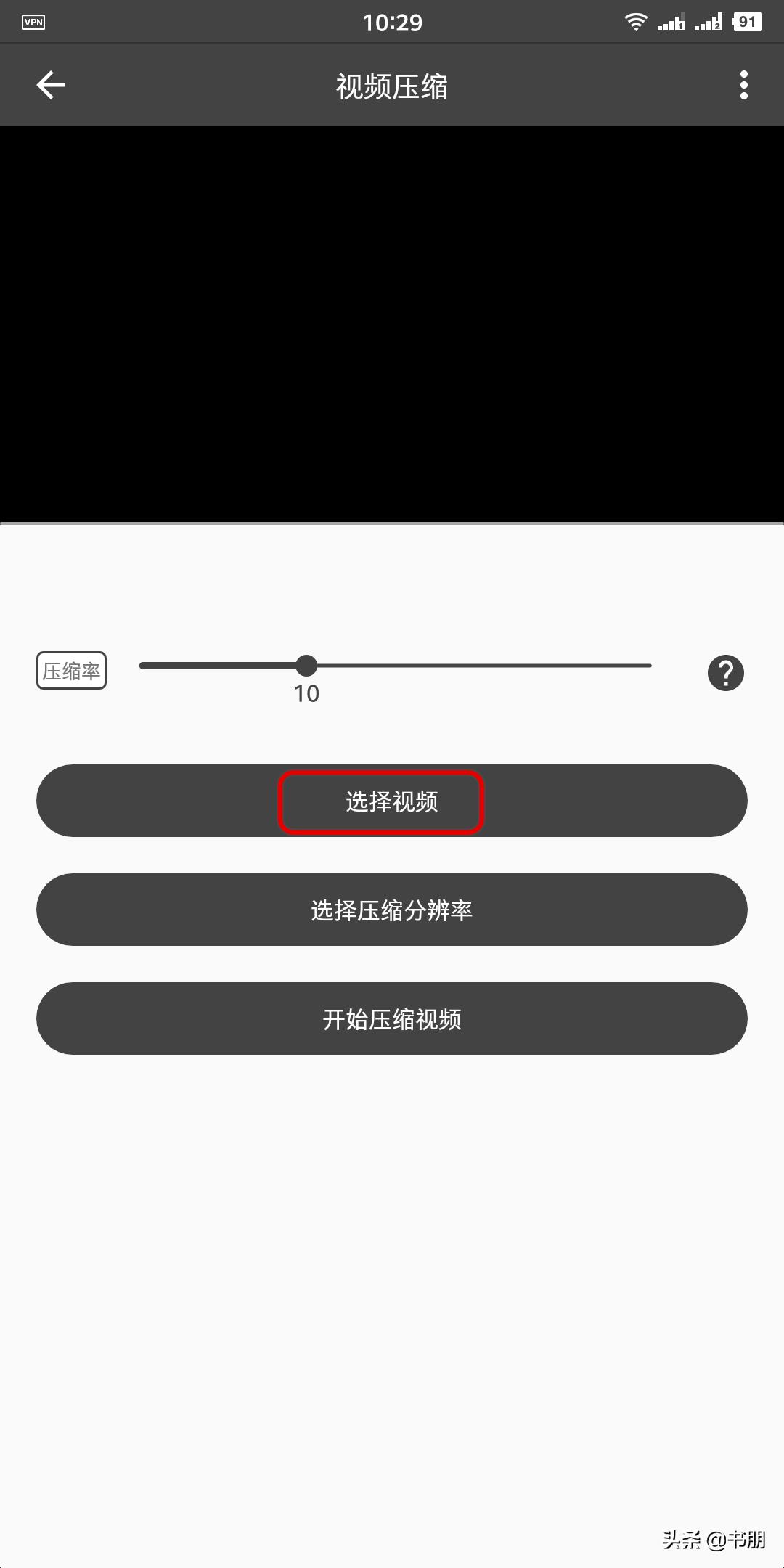 视频太大如何压缩不影响清晰度,视频太大怎么压缩且不变画质