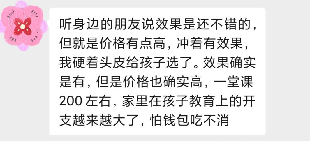 5位家长的真实反馈：揭开学而思、新东方等10家英语课的真实差距