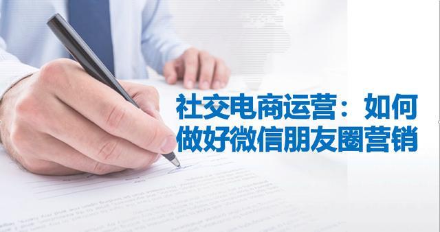 社交电商运营技巧和方法,社交电商具体怎么操作