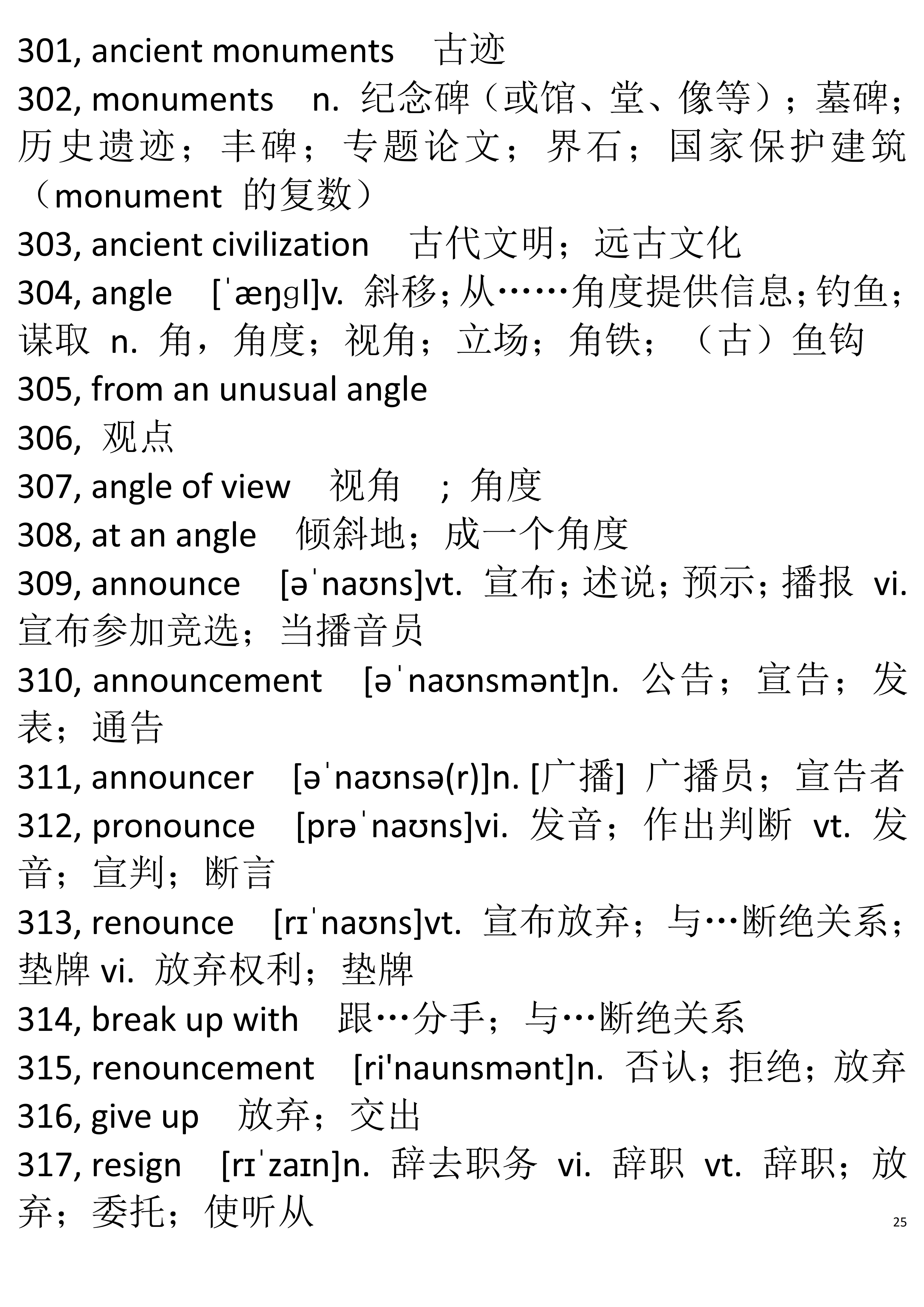 英语六级词根词缀电子书,英语六级词汇构词记忆