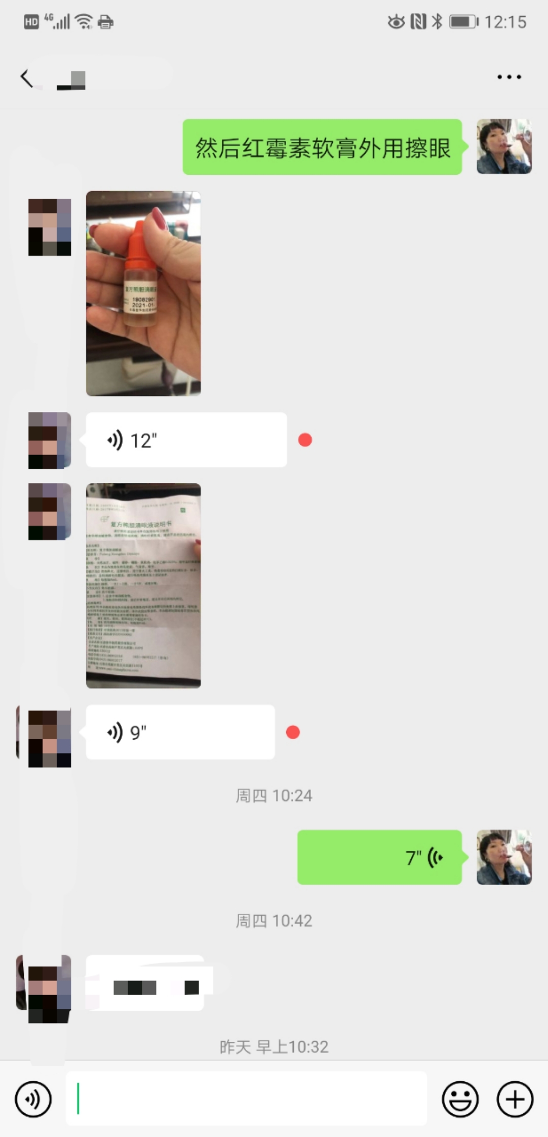 中医治疗眼部皮肤过敏,眼部红肿痒中医治疗