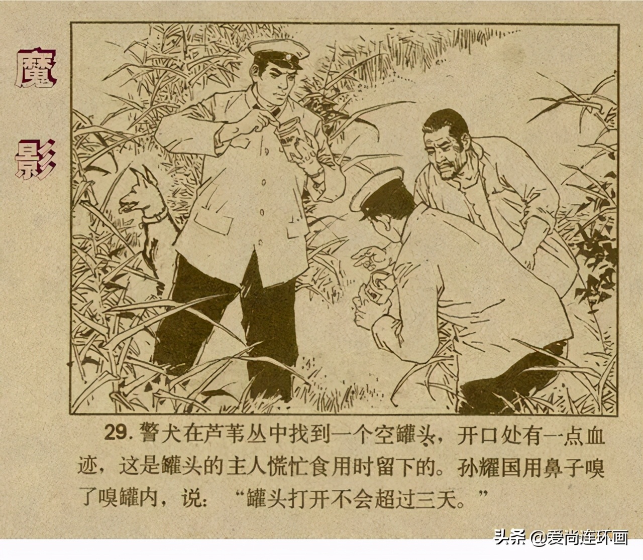 反特连环画,反特连环画古刹魔影