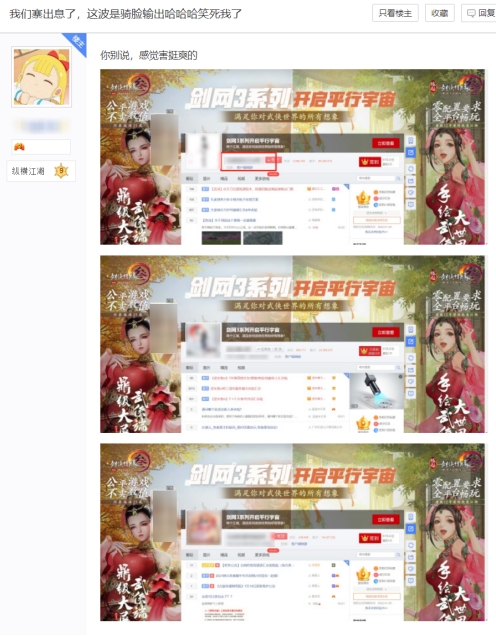 剑网三新门派宣传,剑网三官方宣传视频