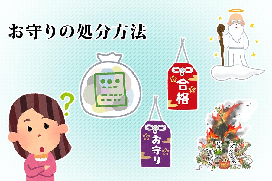 日本御守有多少种,日本御守的含义