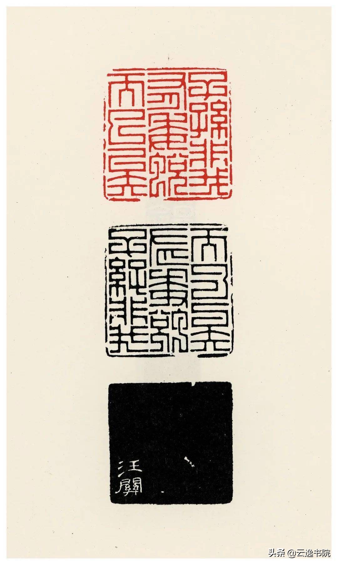 稀世珍宝的书法作品,明清篆刻名家作品欣赏